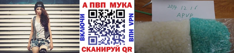 где купить наркоту Микунь A-PVP СК