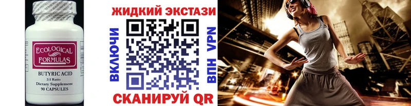omg вход  Микунь  Бутират жидкий экстази 